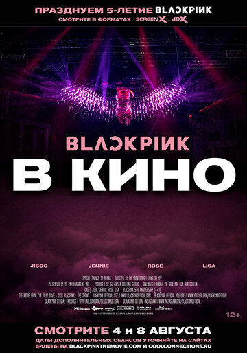 Blackpink: the Movie (2021)