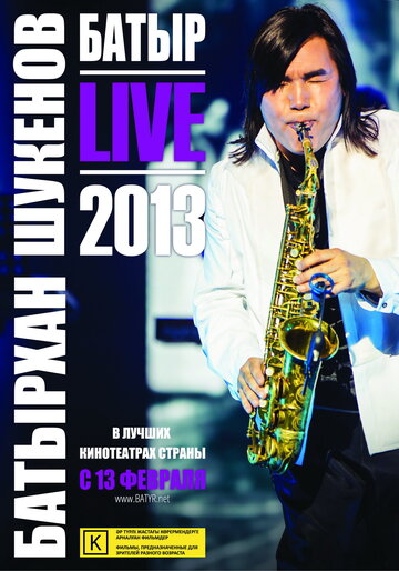 Батыр: Live 2013 (2014)